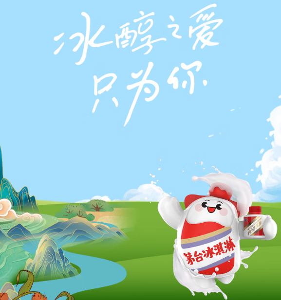 开酒店、增派息，茅台如何玩转多元化？