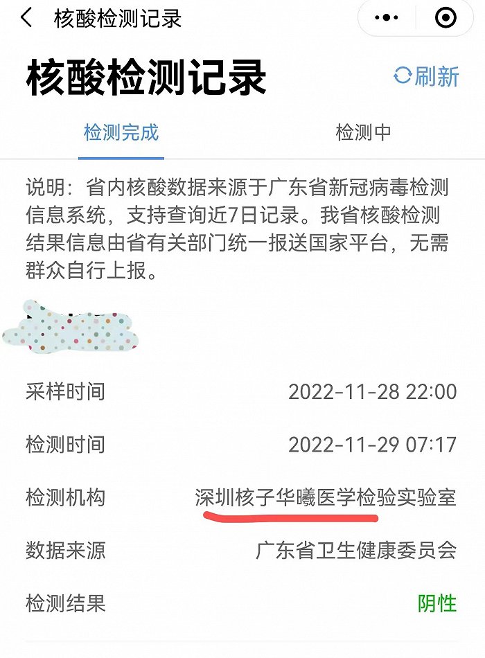 探访深圳核子基因总部：员工正常上班，实验室检测两班倒